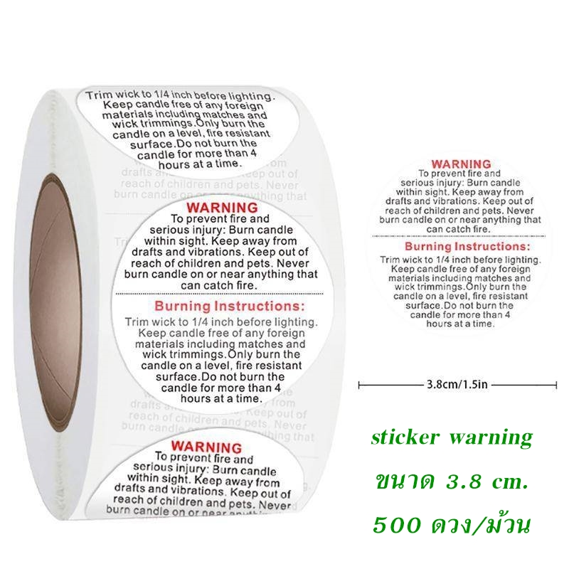 สติกเกอร์ warning ขนาด 3.8 cm. (500 ดวง/ม้วน)