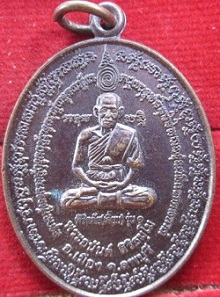 เหรียญพิชิตภัย(เจี๊ยบ)รุ่นพระอนันต์ สิริธมฺโม หลังหนุมานเชิญธง อ.เมืองจ.ลพบุรี