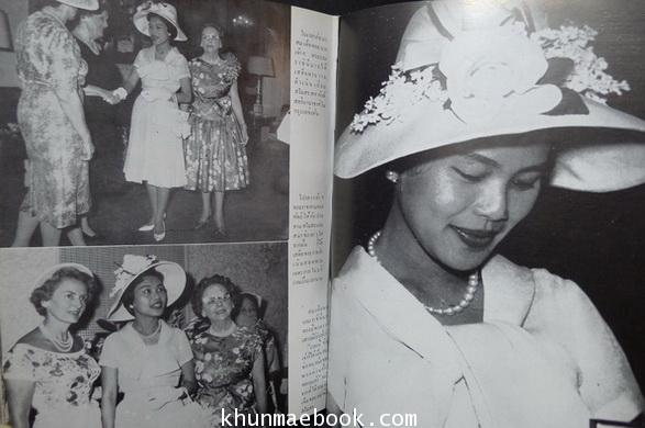 สมุดภาพพระบรมฉายาลักษณ์ ชุด เสด็จพระราชดำเนินเยือนสหรัฐอเมริกา