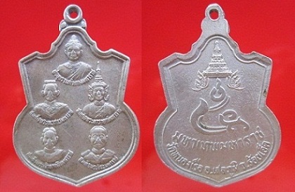 เหรียญอาม์รมหาเทพมหาราชวัดหนองเรือ อ.เสลภูมิจ.ร้อยเอ็ด เนื้อปาก้า