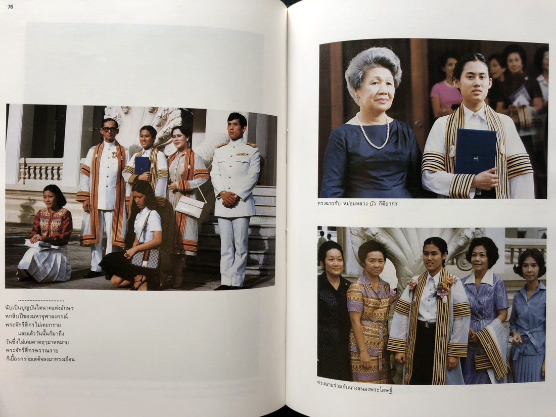 รอยพระบาทยาตรายังจารึก ( REMEMBRANCE OF THE ROYAL PATH )