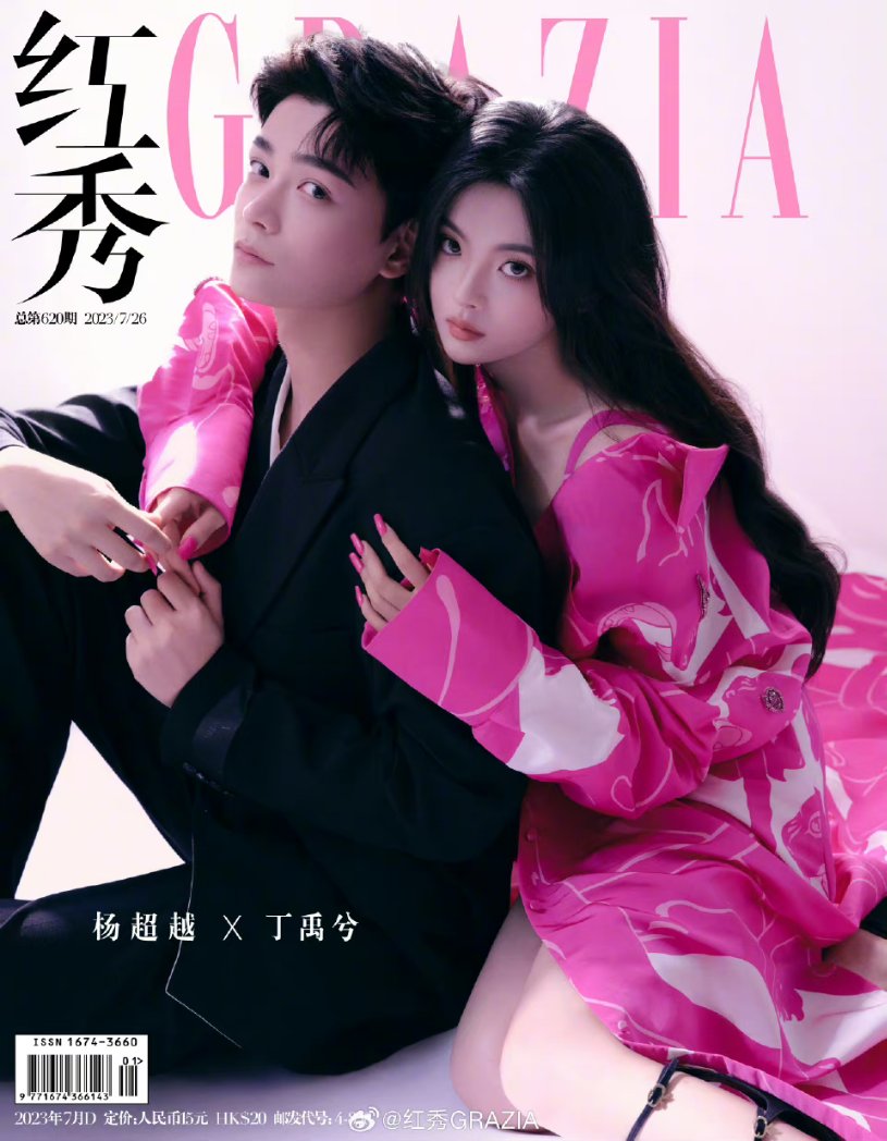 นิตยสาร GRAZIA Vol.620 ติงอวี่ซี & หยางเชาเยว่