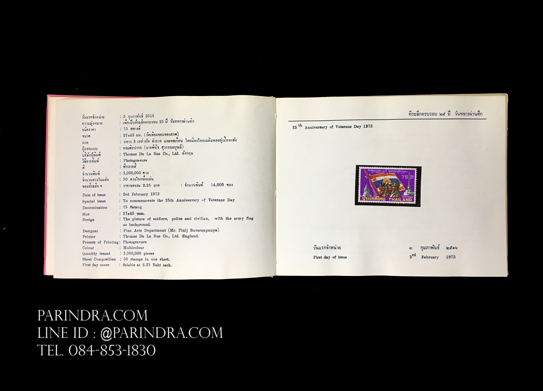 สมุดตราไปรษณียากรไทย ประจำปี 2516