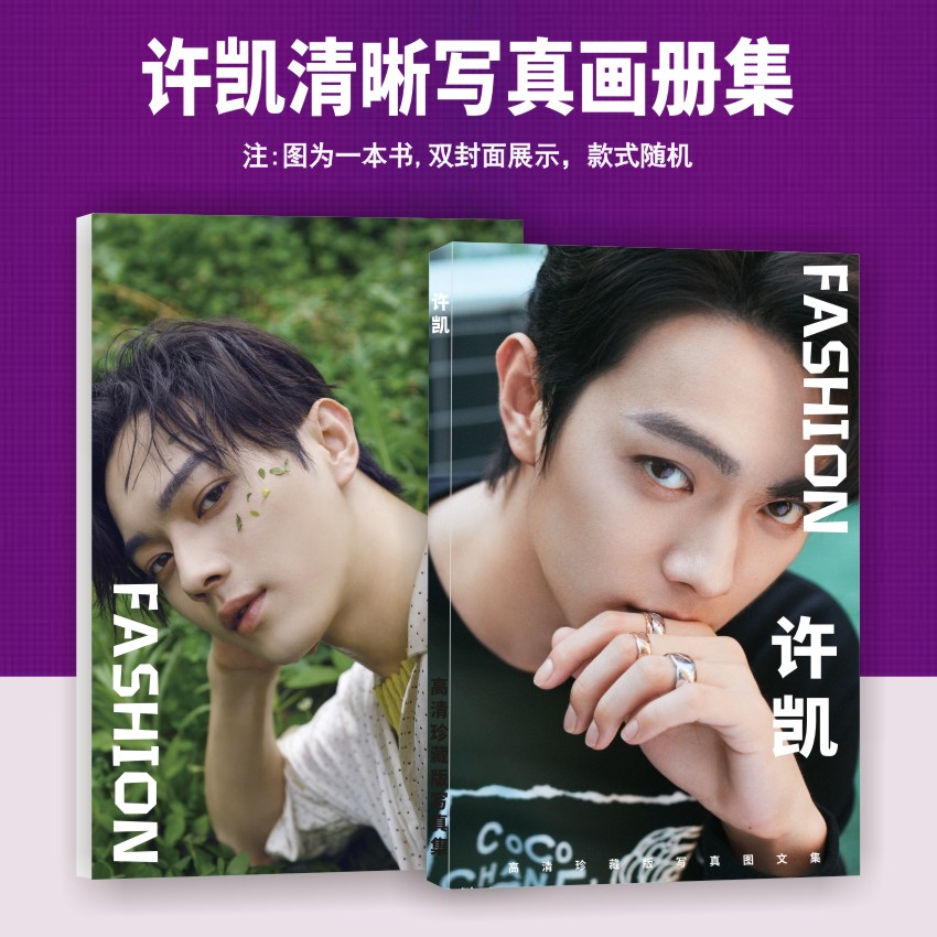Photobook (64p.) สวี่ข่าย