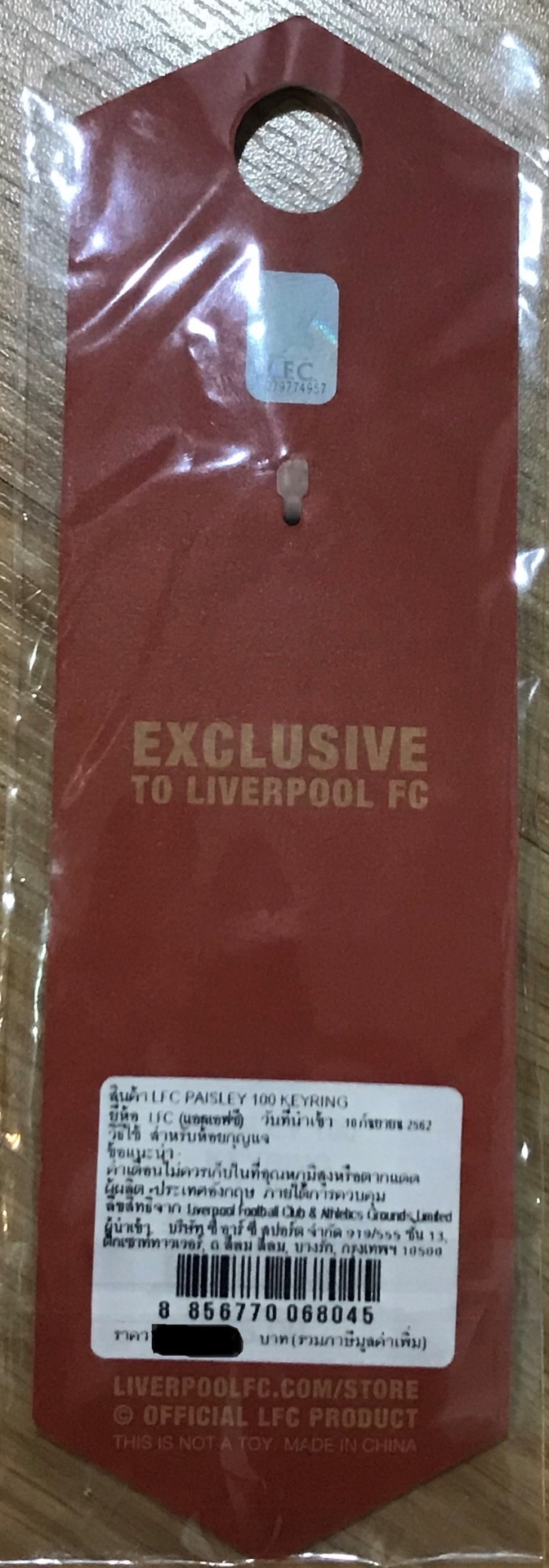 พวงกุญแจ ฟุตบอล สโมสรลิเวอร์พูล - บ็อบ เพสลี่ย์ 100 ปี 1919-2019 ใหม่ / LIVERPOOL Football Club Key Ring - BOB PAISLEY 100 YEARS 1919-2019 NEW