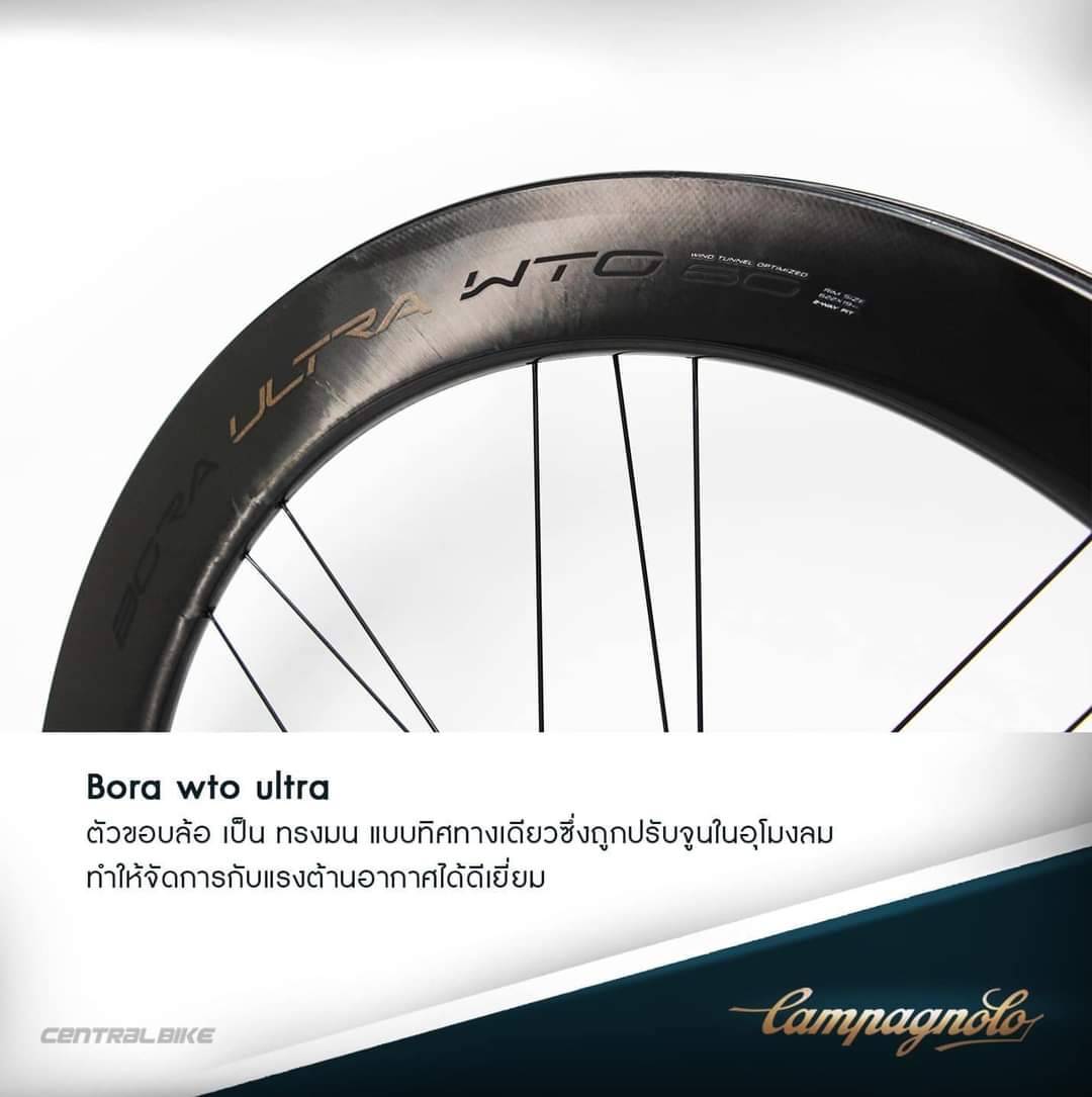 ชุดล้อเสือหมอบ CAMPAGNOLO BORA ULTRA WTO 45 DISC CLINCHER WHEELSET ขอบงัด