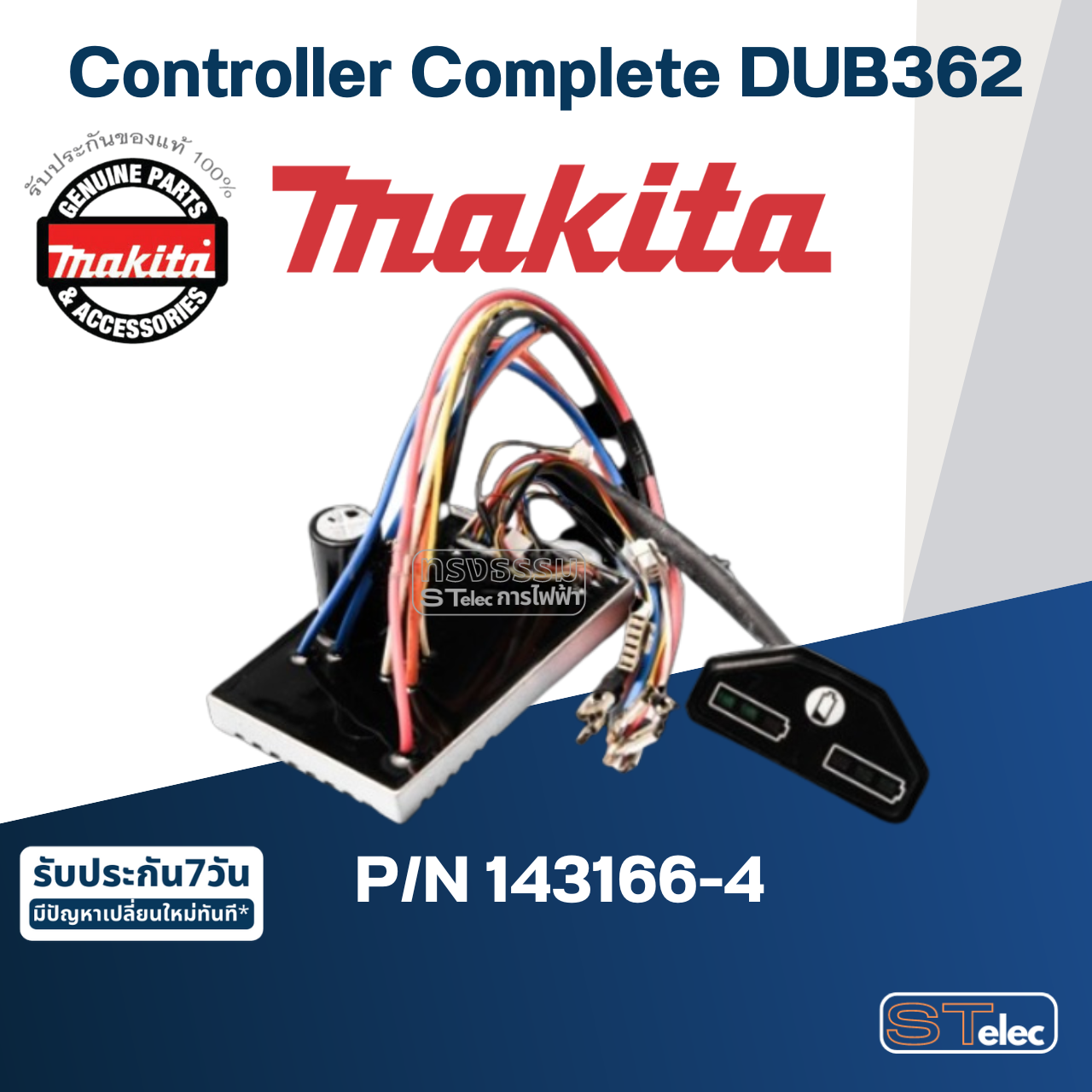 Controller Complete เครื่องเป่าลมไร้สาย Makita มากีต้า DUB362 Pn.143166-4 (แท้) ##