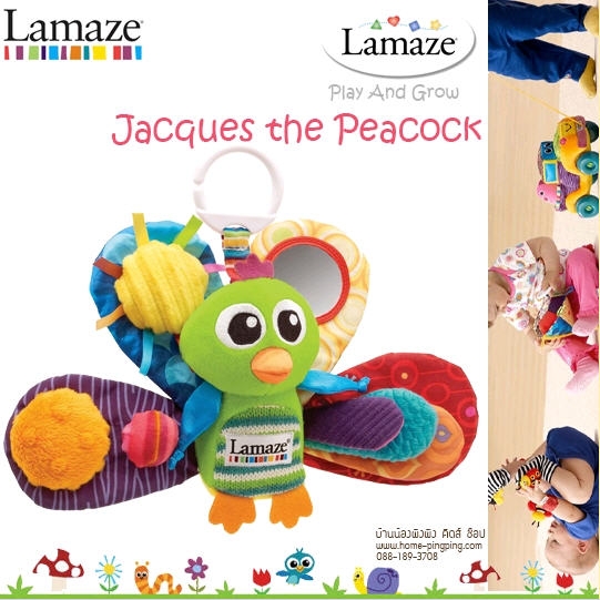 ตุ๊กตาโมบาย Lamaze ของแท้ (ลายนกยูงน้อย Lamaze Jacques the Peacock) สารพัดประโยชน์ Play and grow by LAMAZE