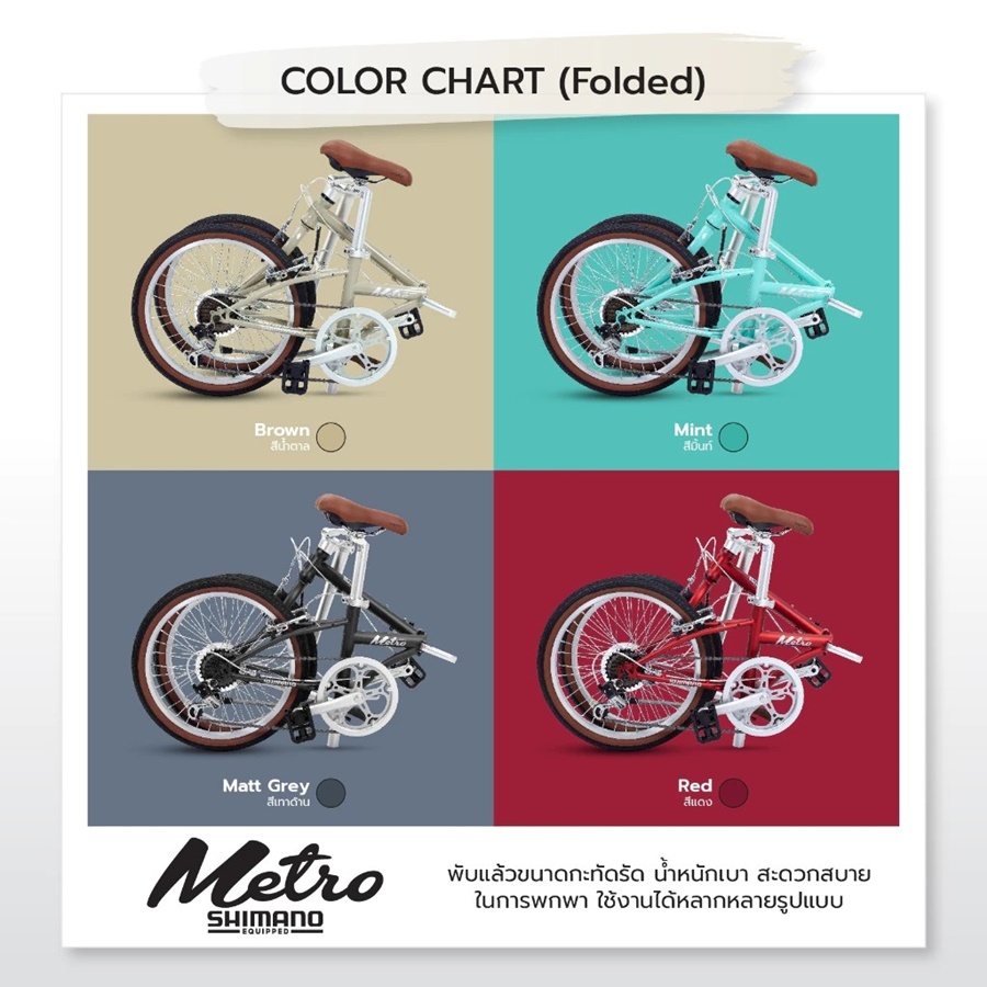 จักรยานพับได้ TIGER Metro 20" Frame Hi-Ten Steel Stem : Aluminium Shimano 7-Speed