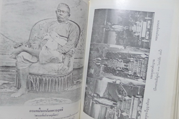 พระประวัติและงานสำคัญ ของ สมเด็จพระมหาสมณเจ้า / ผลงานของ ณัฐวุฒิ สุทธิสงคราม