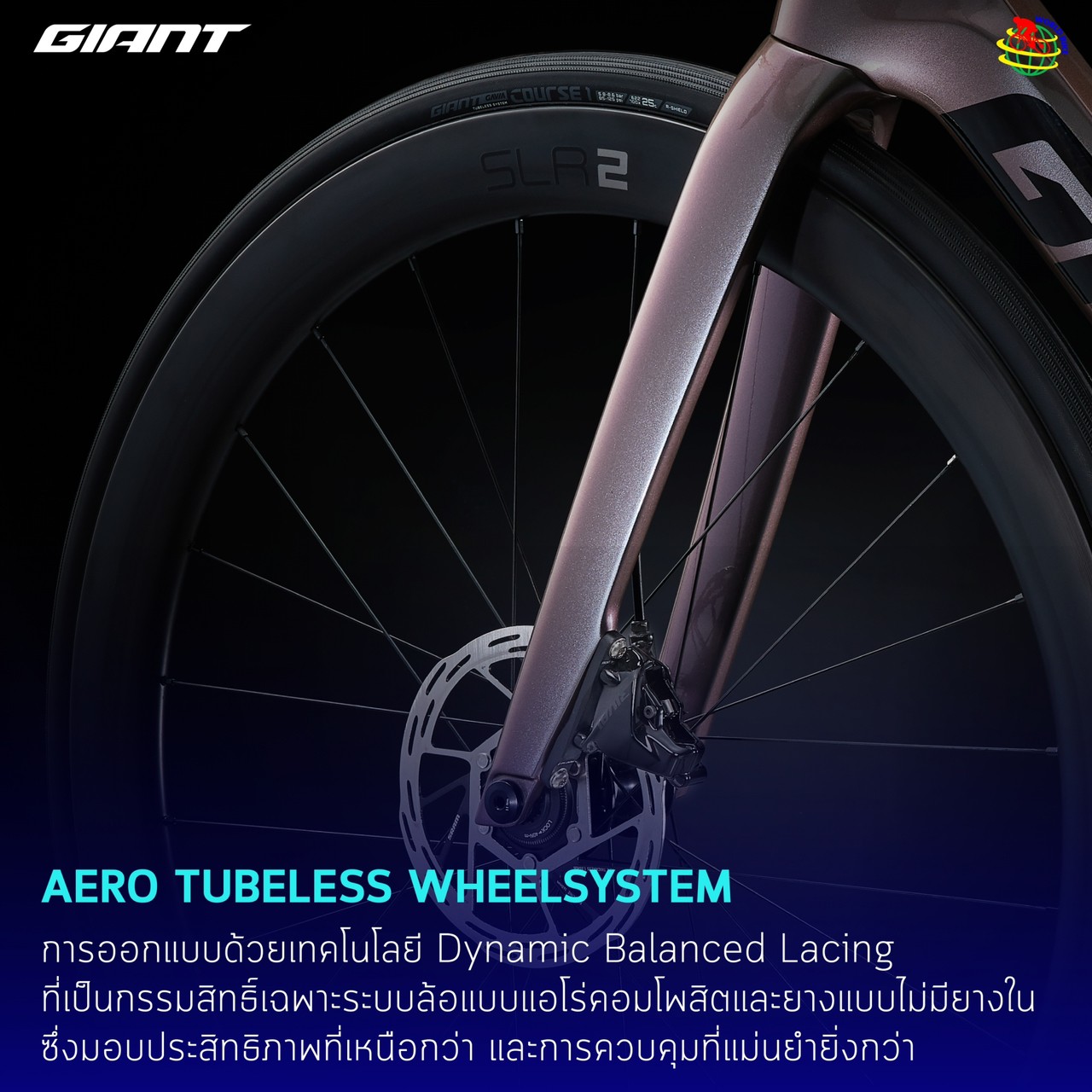 จักรยานเสือหมอบ GIANT PROPEL ADVANCED 2 Disc, MY2023