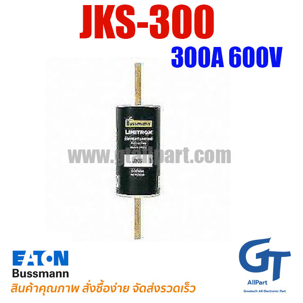 ฟิวส์เฉพาะทาง JKS-300 ,300A 600V ,Class J ,Bussmann / Eaton | ขายฟิวส์ของแท้