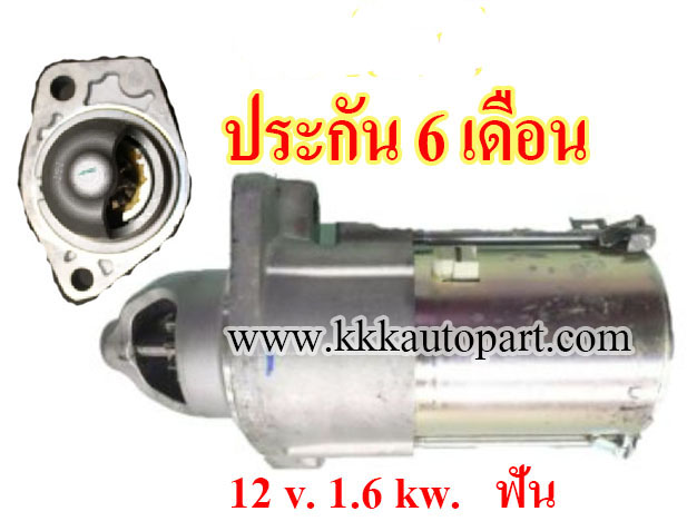 ไดสตาร์ท HONDA CR-V 2.4L KA-CVT (2017 - 2019) , 12 v. 1.6 kw. ฟัน เครื่อง K24V5 (ของใหม่ ประกัน 6 เดือน)