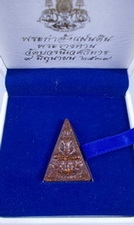 สมเด็จจิตรลดา2 พระกำลังแผ่นดิน กรรมการพิมพ์ใหญ่ หลังเรียบปิดทอง ปี39 โชว์ โชว์