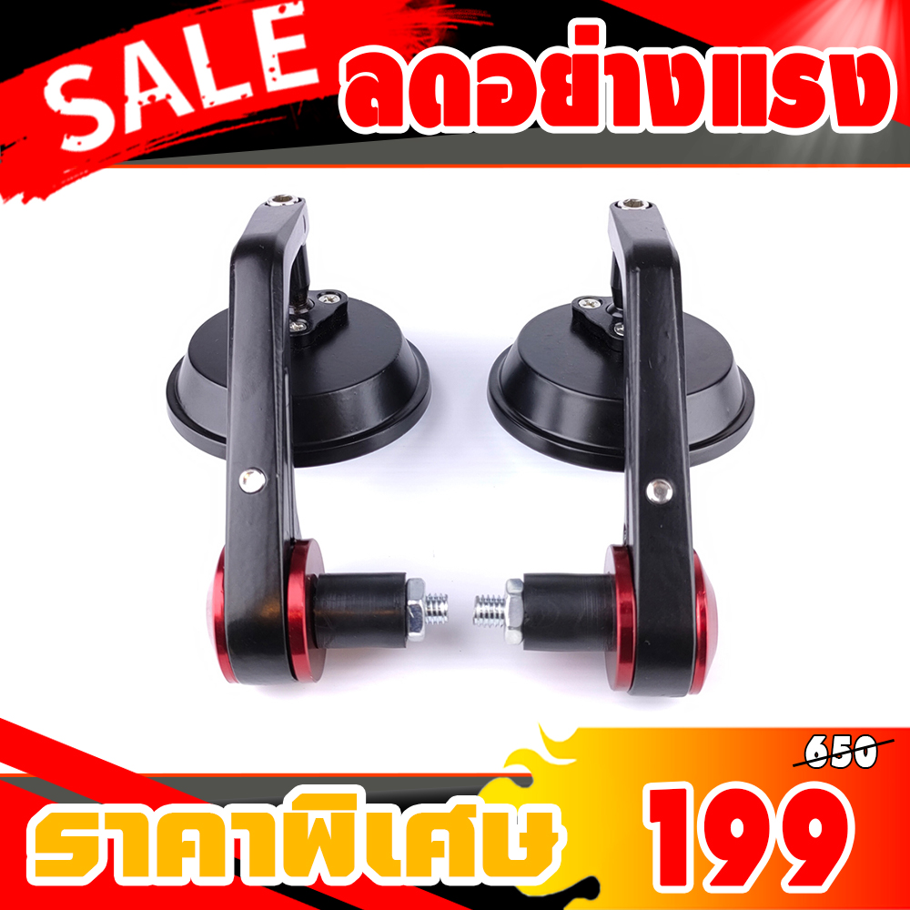 กระจกปลายแฮนด์ ทรงกลมมิเนียมทั้งชิ้น (ใส่ได้ทุกรุ่น) กระจกสีใสไม่หลอกตา+น็อต