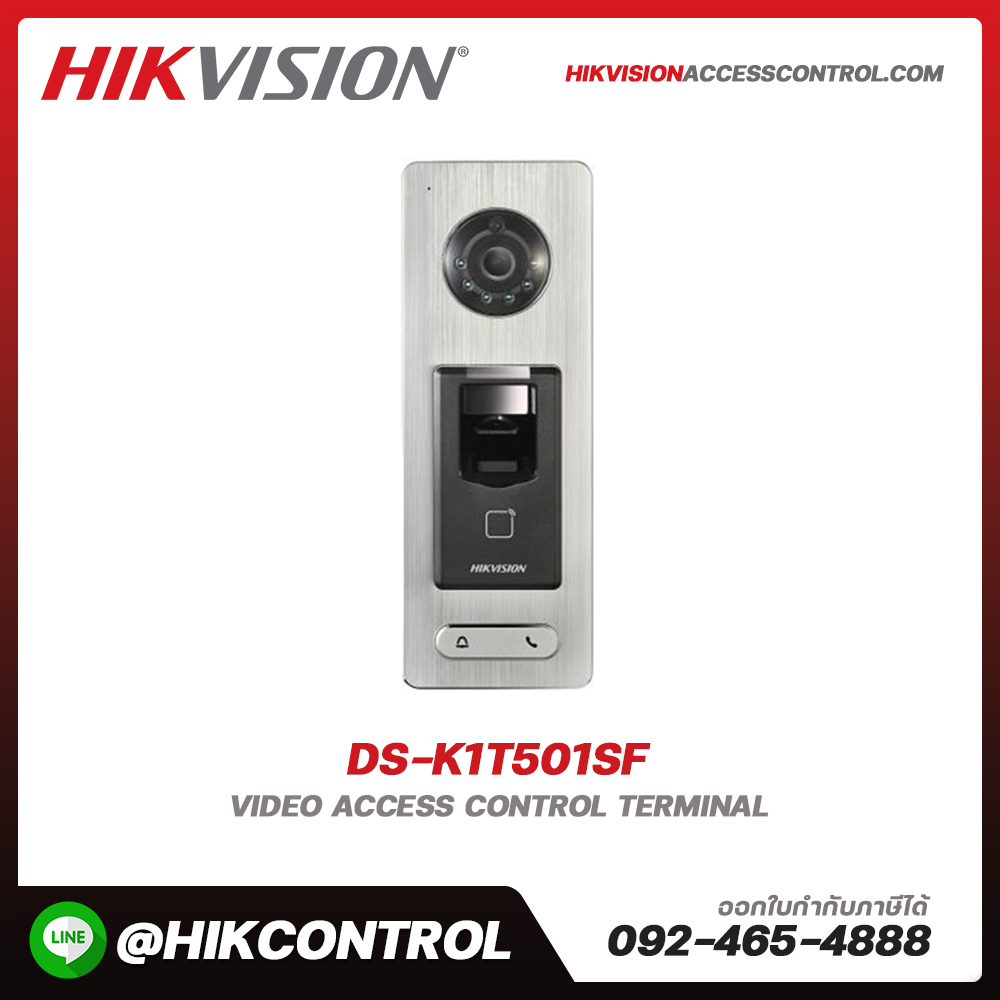 Standalone Access Control Terminal รุ่น DS-K1T501SF
