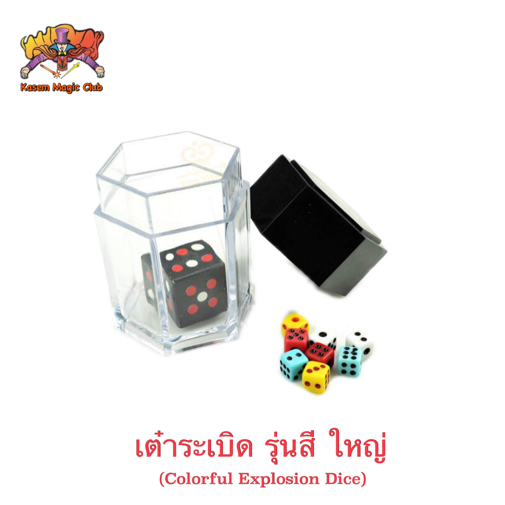 อุปกรณ์มายากล เต๋าระเบิด (Magic Bomb Dice or. Crash. Dice)