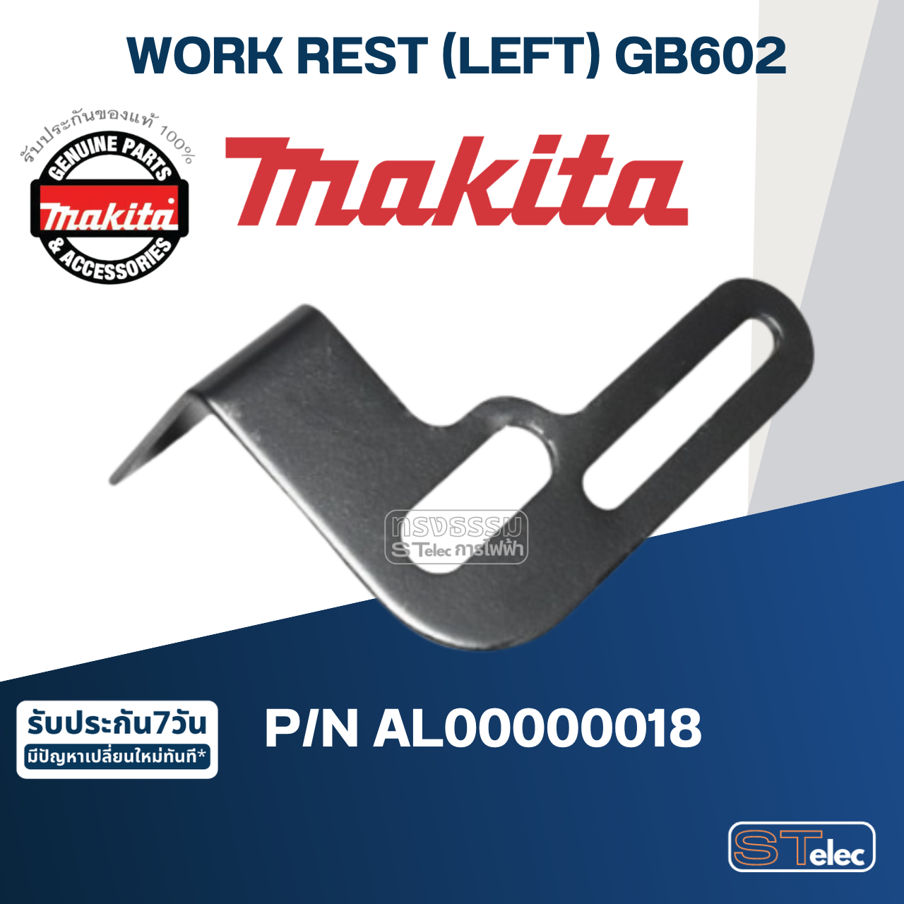 WORK REST (LEFT) เครื่องเจียร์หินไฟ Makita มากีต้า GB602 [#31] Pn.AL00000018 (แท้) ##