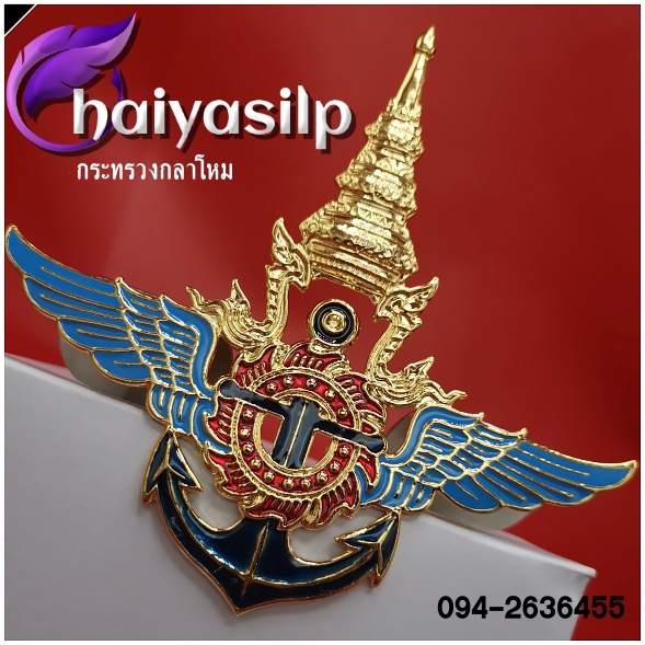 ตราติดหน้ารถ กองบัญชาการกองทัพไทย สามเหล่าทัพ กระทรวงกลาโหม