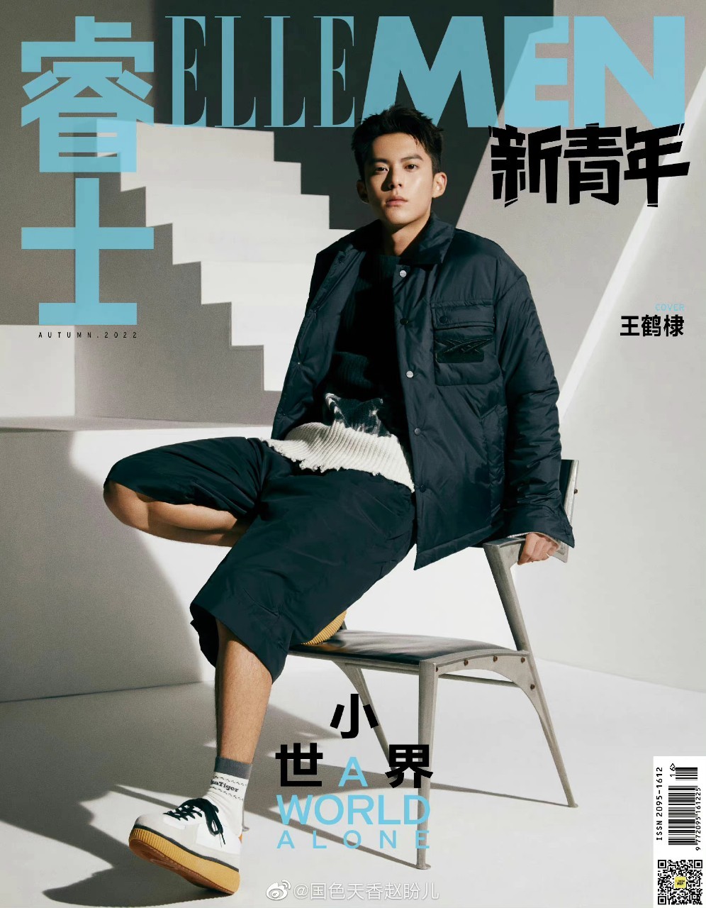 นิตยสาร ELLLEMEN Dylan Wang ฉบับเดือน 8/2022