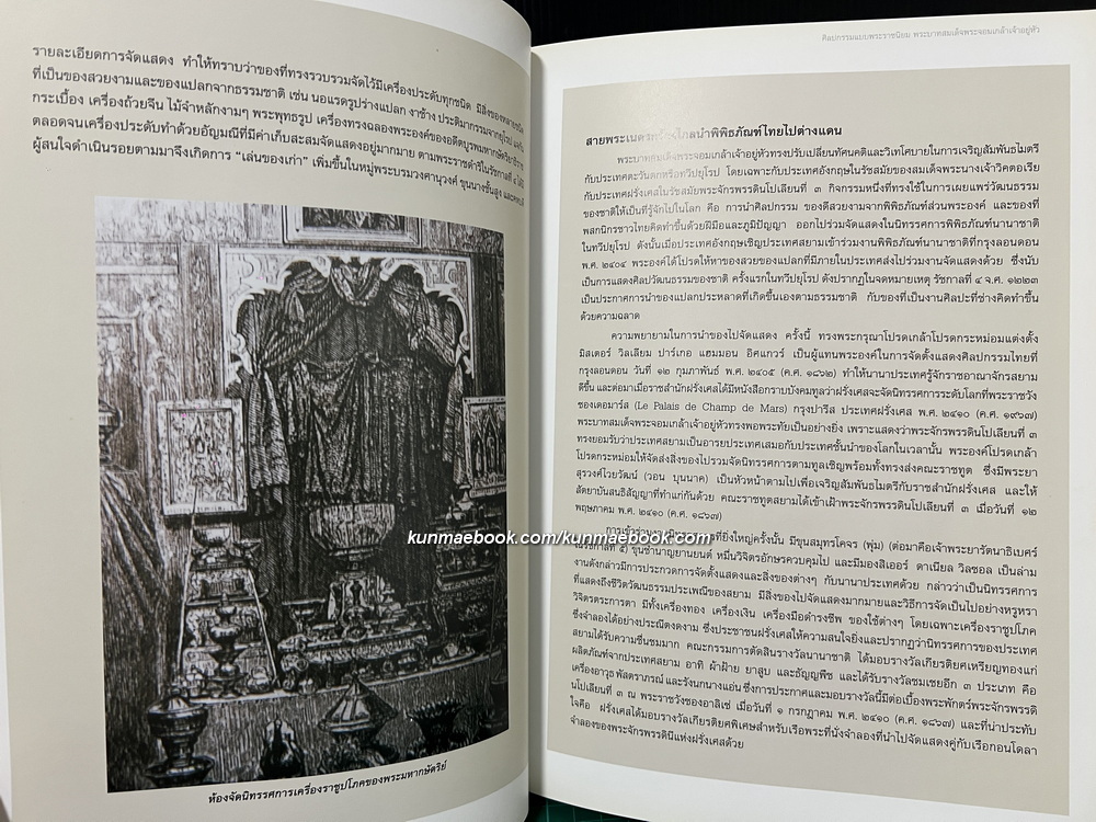 ศิลปกรรมแบบพระราชนิยมพระบาทสมเด็จพระจอมเกล้าเจ้าอยู่หัว