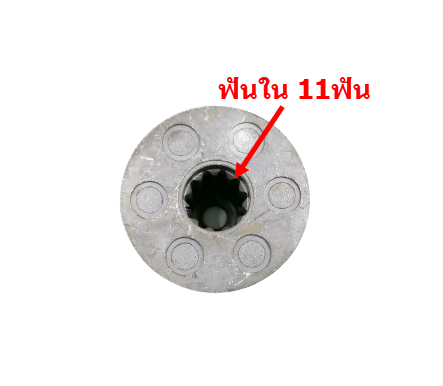 #CI02 บูชใบพัดเครื่องซักผ้า Panasonic - พานา(ใหญ่) ฟันนอก12ซี่ ฟันใน11ซี่