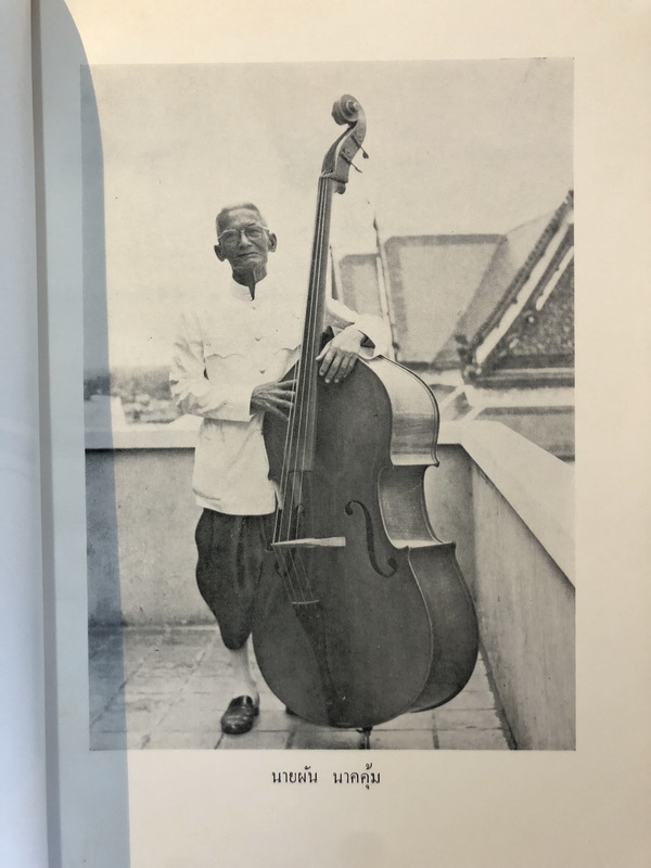 สิบสองเรื่องอุปรากร / อนุสรณ์ นายผัน นาคคุ้ม ( ครูผัน นาคคุ้ม )