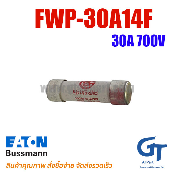 ฟิวส์ FWP-30A14F 30A 700V BUSSMANN / Eaton