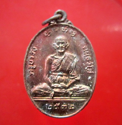 เหรียญครูบาวัง วัดก่วมเหนือ จ. ลำปาง หลวงพ่อเกษม เขมโก ปลุกเสก ปี2532 เหรียญสภาพสวยมากคับผมเหรียญที่3