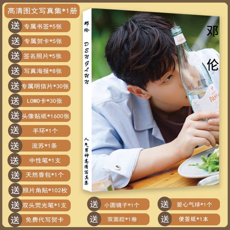 Photobook Deng Lun (เติ้งหลุน)