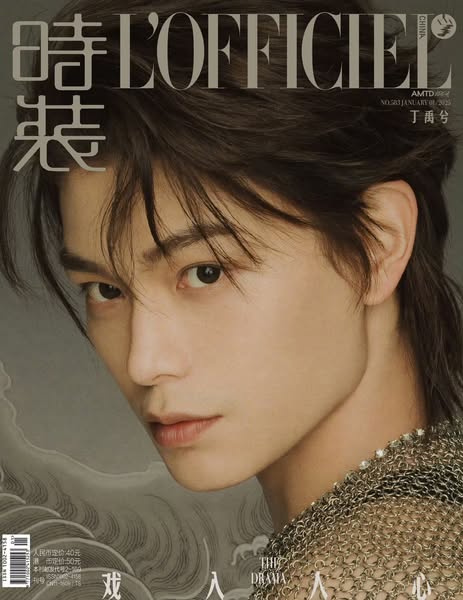 นิตยสาร L'Officiel เดือน 1/2025 ติงอวี่ซี