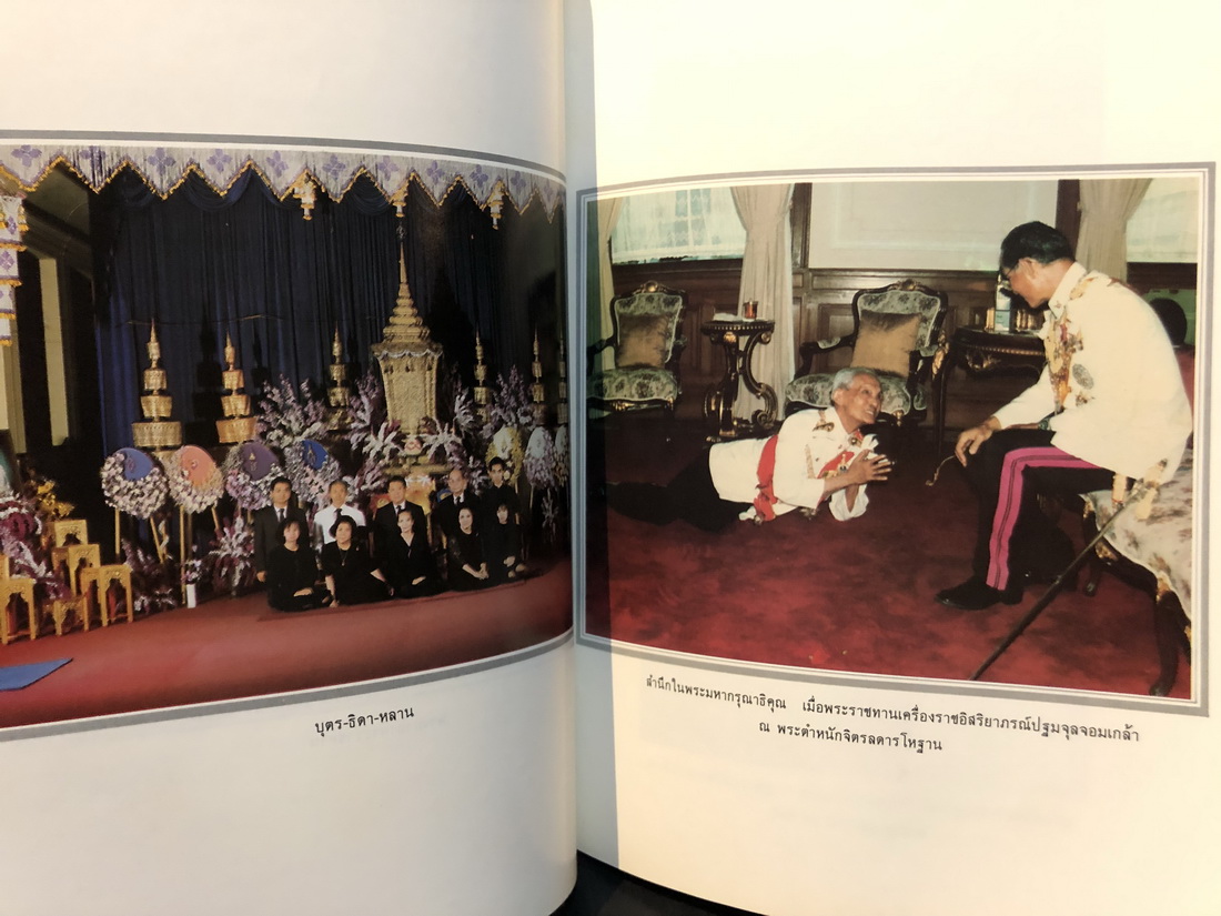 อนุสรณ์ในงานพระราชทานเพลิงศพ พระยาบุรณศิริพงศ์ (ประโมทย์ บุรณศิริ ) ป.จ.,ม.ป.ช.,ม.ว.ม.