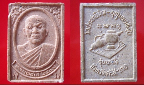พระเนื้อผงรูปเหมือนหลวงพ่อโส วัดประชานิมิตร รุ่นหนึ่ง ปี2537 อ.อุทมพรพิสัย จ.ศรีสะเกษ @@จันทร์อพระเครื่อง@@