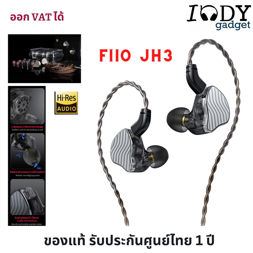 FiiO JH3 ของแท้ รับประกันศูนย์ไทย หูฟัง 3 ไดรเวอร์ 2BA 1DD รองรับ Hi-Res สายถอดได้ขั้ว 2Pin