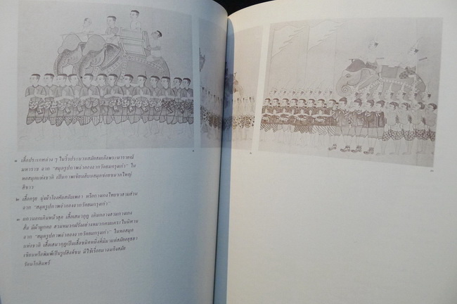 การแต่งกายสมัยรัตนโกสินทร์ , ผ้าที่ใช้ในการแต่งกาย อนุสรณ์ นางประณีต รักวิทยาศาสตร์