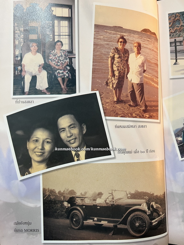 เต๋า ( 3 ภาษา ไทย-จีน-อังกฤษ ) แปลโดย ศ.มงคล สีหโสภณ