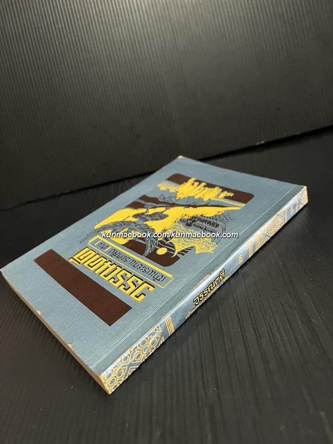 วรรณคดีเจ้าพระยาพระคลัง (หน) ผลงานของ เจ้าพระยาพระคลัง (หน)