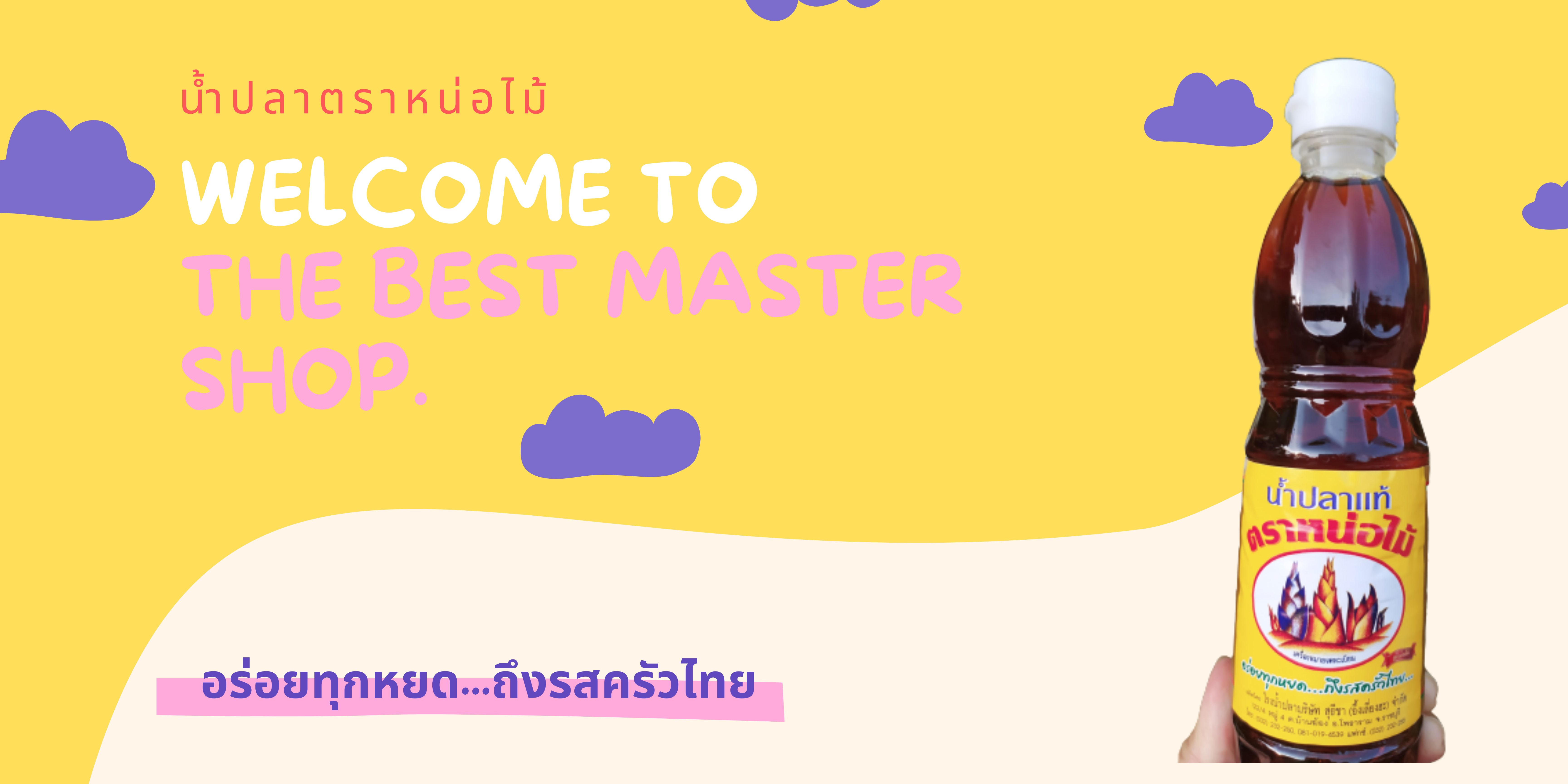 The Best Master Shop