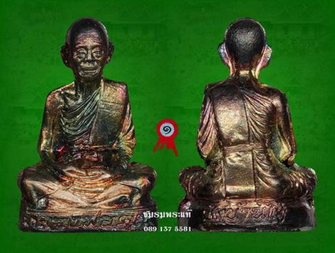 รูปเหมือนปั้มรุ่นแรก หลวงพ่อคูณ คุณพระเทพประทานพร เนื้อเงิน โชว์ โชว์