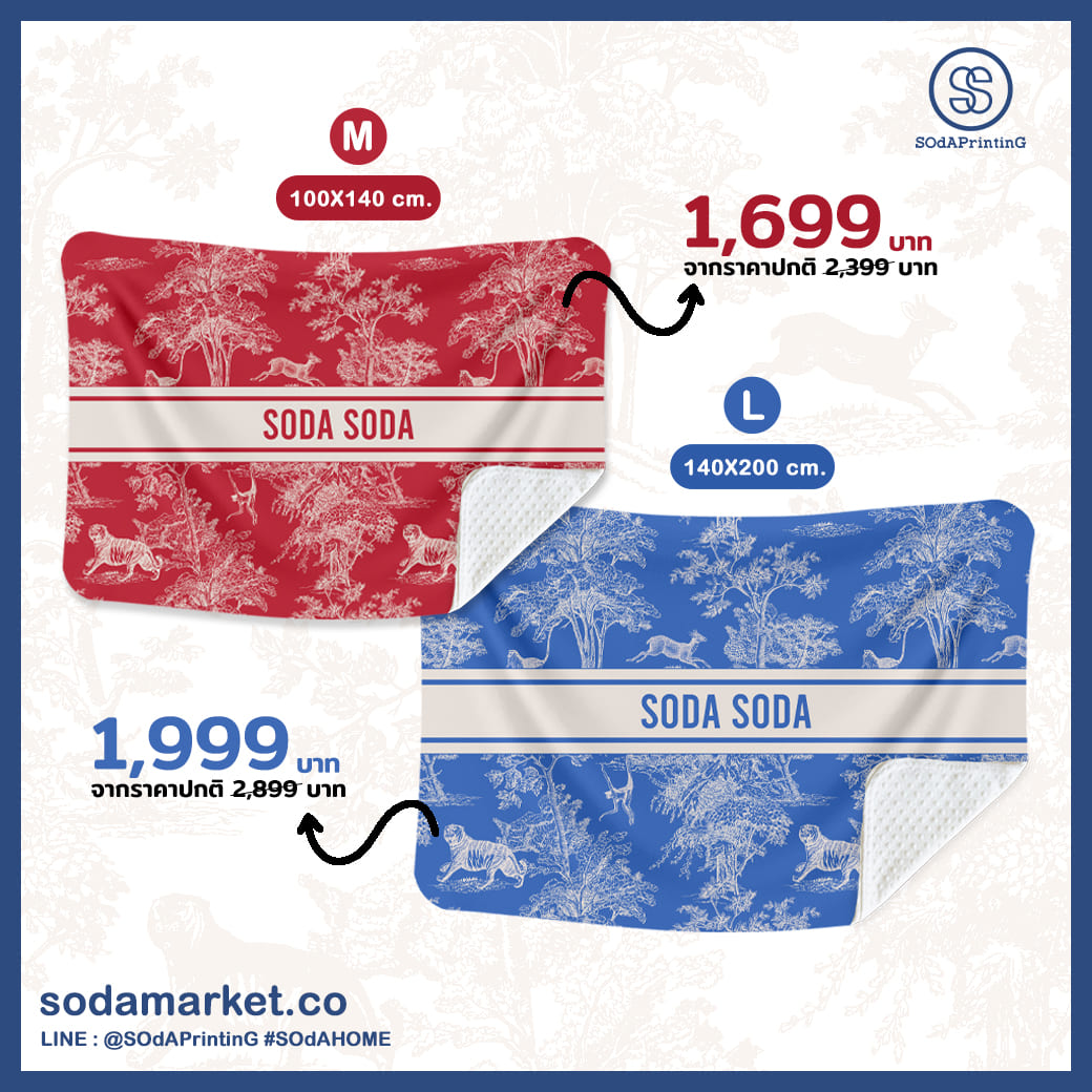 ผ้าห่มอเนกประสงค์ ใส่ชื่อได้ รหัส BKA00051 #SOdAblanket #SodAhome