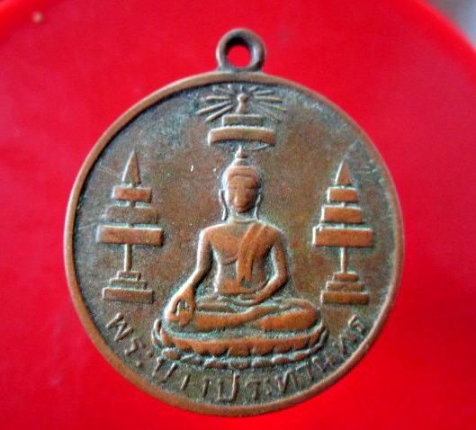 จันทร์โอพระเครื่อง เหรียญพระปางประทานพร ที่่ระลึกแด่ผู้สร้าง ร.ร ป่าซาง ปี2513 อ.ป่าซาง จ.ลำพูน ครูบายุคเก่าร่วมปลุกเสกครับผม