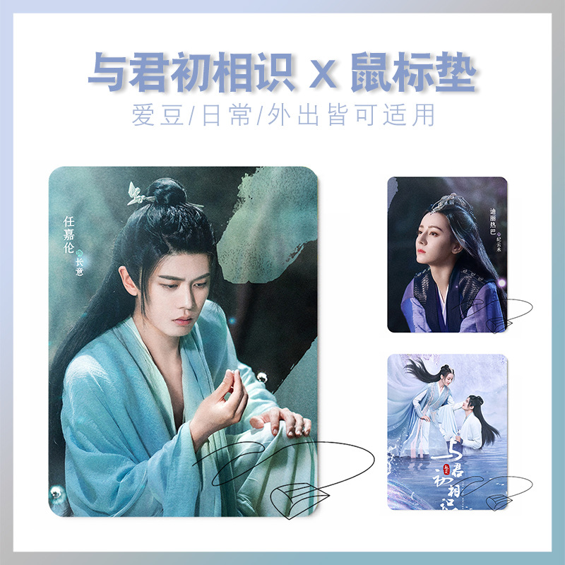 แผ่นรองเม้าส์ ซีรี่ย์ ทาสปีศาจ (fanmade)