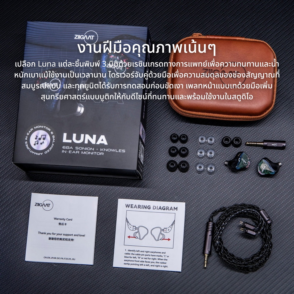 Ziigaat Luna หูฟังบาลานซ์ 6 ไดรเวอร์ BA หูฟังมอนิเตอร์ระดับมืออาชีพ ประกันศูนย์ไทย