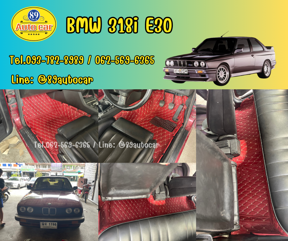 พรมปูพื้นรถยนต์ BMW 318i E30 พรมVVIP ด้ายคู่ สีแดงไวน์ด้ายทอง เต็มคัน