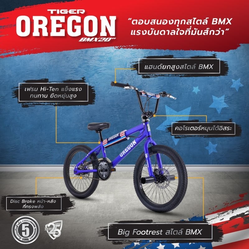 TIGER BMX bike, OREGON model, 5 year warranty, 360 degree rotating neck, front and rear disc brakes, 20 inch wheels.