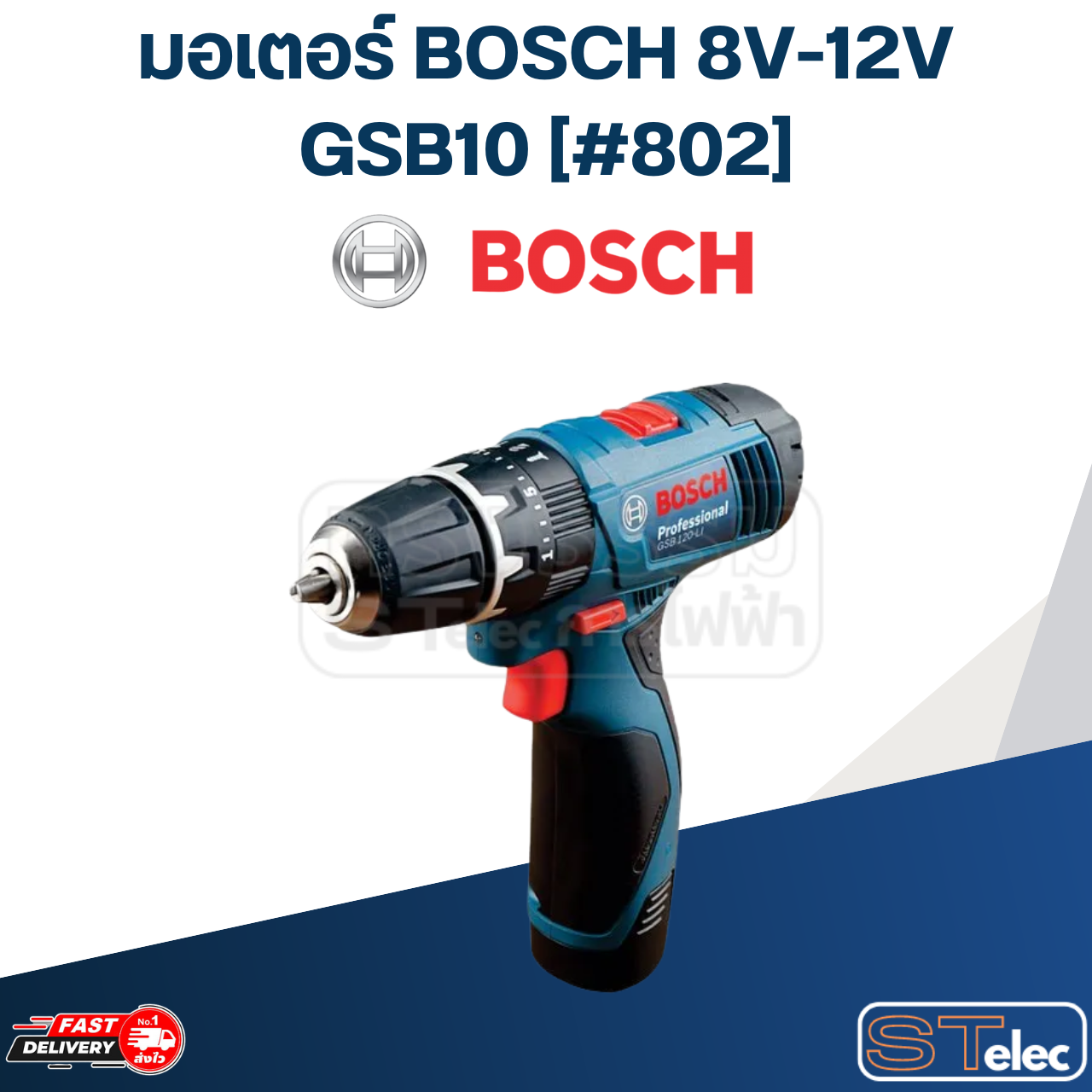มอเตอร์ BOSCH รุ่น GSB10 8V-12V [#802] Pn.2609199428 (แท้)##