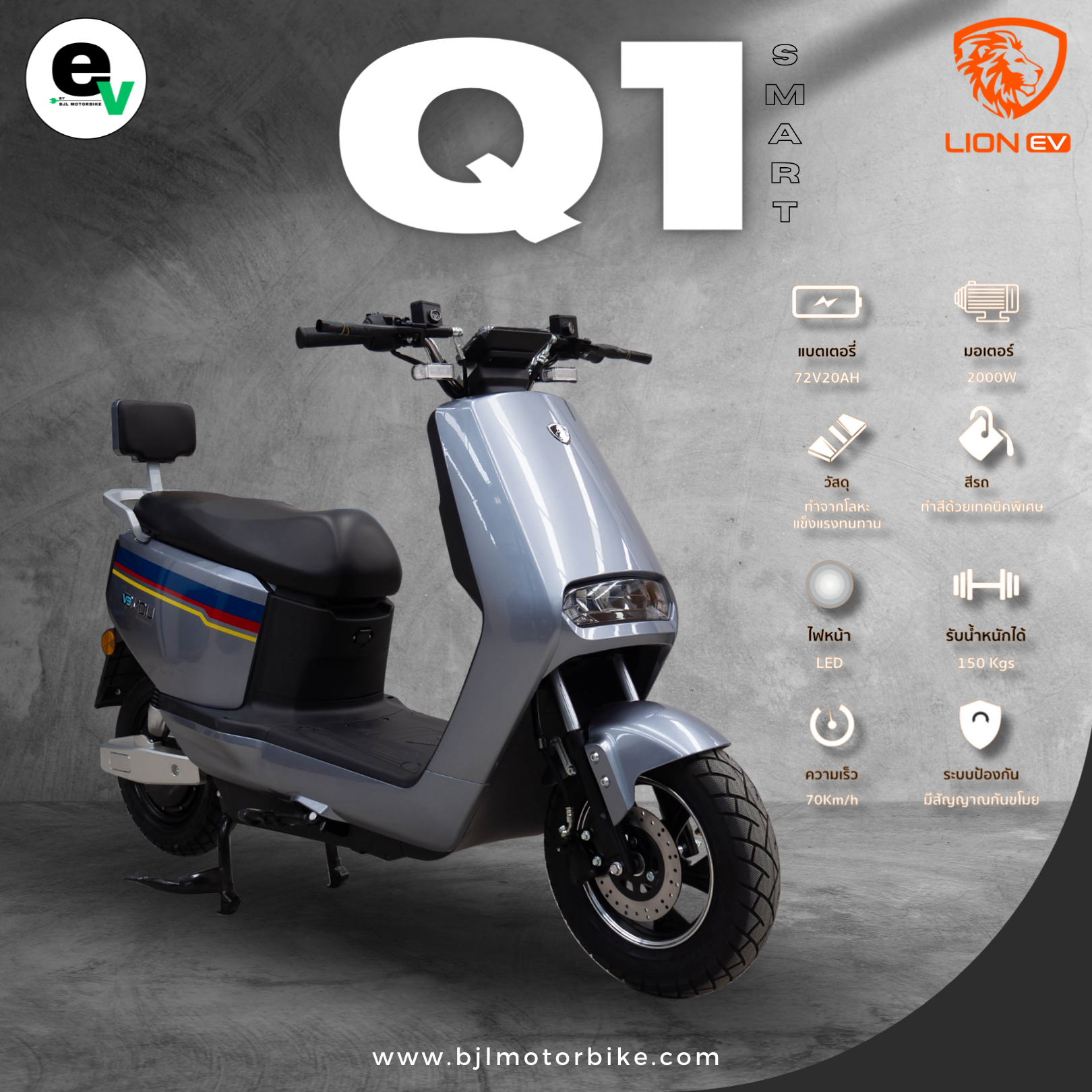 LION Q1 SMART SILVER