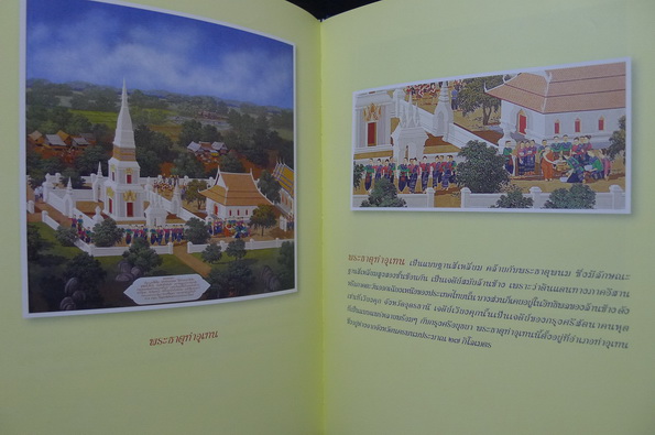 จิตรกรรมภาพสถานที่และเจดีย์ที่สำคัญ ทางพุทธศาสนา ในพิพิธภัณฑ์วัดไร่ขิง