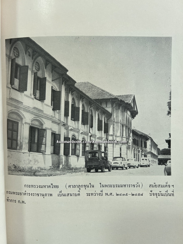 สมเด็จฯ กรมพระยาดำรงราชานุภาพ และ งานทางปกครองของพระองค์