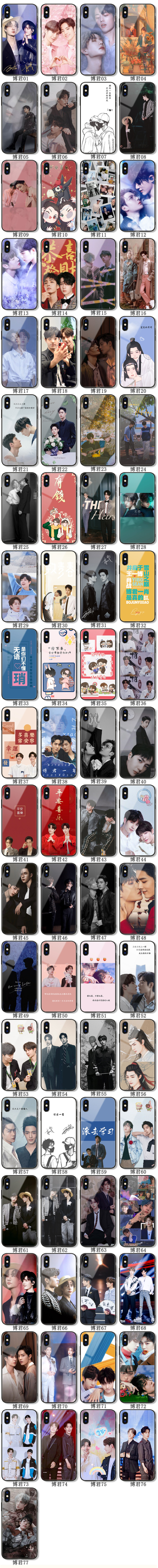 เคสมือถือ ป๋อจ้าน (ระบุรุ่น+ลาย)